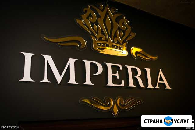 Агентство юридических услуг imperia Благовещенск - изображение 1