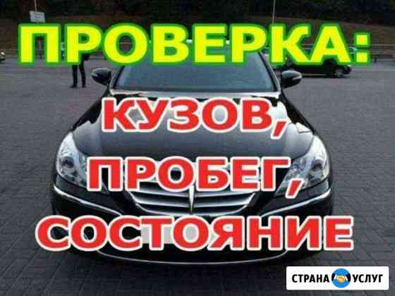 Авто- Подбор Екатеринбург