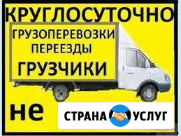 Грузоперевозки, Грузчики Балаково - изображение 1