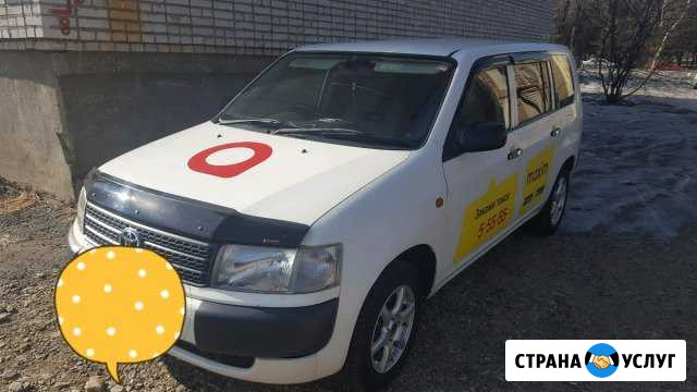 Сдам в аренду автомобиль Биробиджан - изображение 1