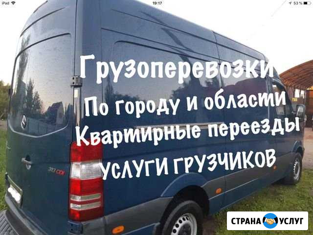 Грузоперевозки Гурьевск - изображение 1