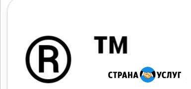 Регистрация нмпт, товарный знак, сертификация Выселки - изображение 1