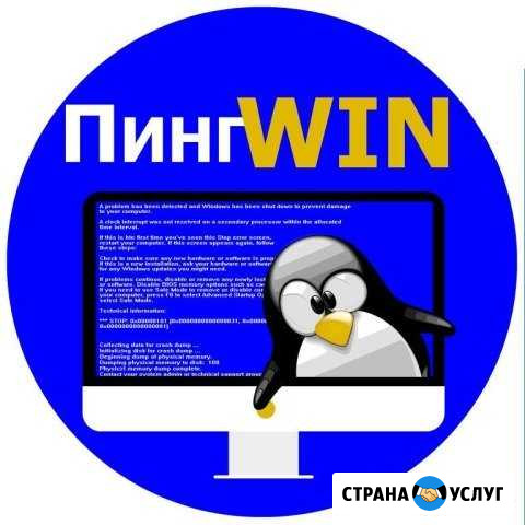 Ремонт компьютерной техники Ярцево - изображение 1