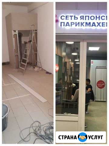 Ремонт квартир, коттеджей, сантехника, электрика Одинцово - изображение 1