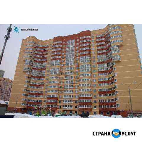 Штукатурные работы Москва