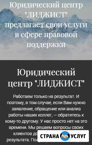 Регистрация ооо/ип Юридические услуги Нальчик - изображение 1