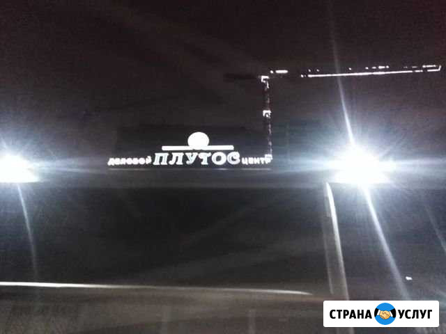 Ремонт наружной рекламы Краснодар - изображение 1
