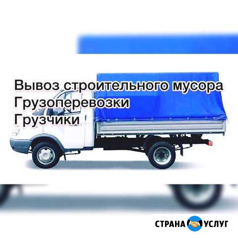 Вывоз строительно мусора, мебели, грузоперевозки Смоленск - изображение 1