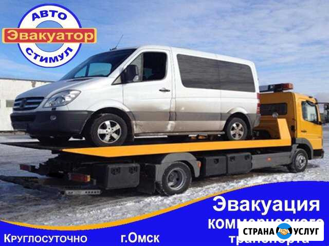 Аренда эвакуатора Омск - изображение 1