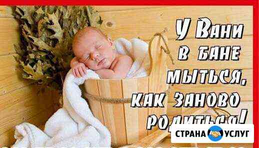 Сауна на дровах Новый Уренгой