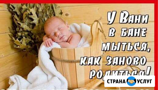 Сауна на дровах Новый Уренгой - изображение 1