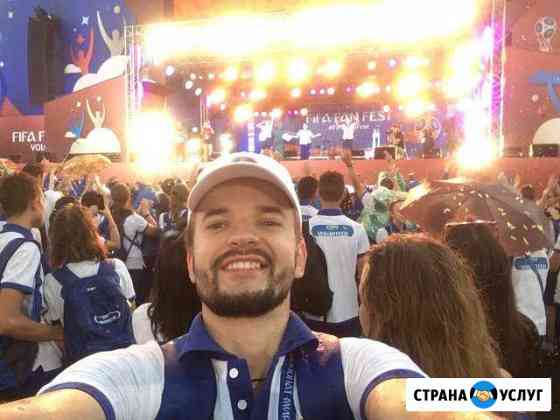 Услуги ведущего Волгоград