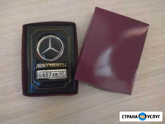 Обложка для автодокументов с гос номером и маркой Бокситогорск - изображение 1