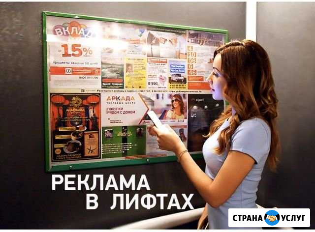 Реклама в лифтах Сертолово - изображение 1