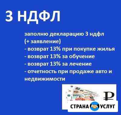 Декларация 3 ндфл Кимры