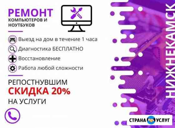 Опытный программист Нижнекамск