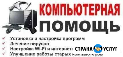 Компьютерная помощь, установка и настройка 1С Елизово - изображение 1