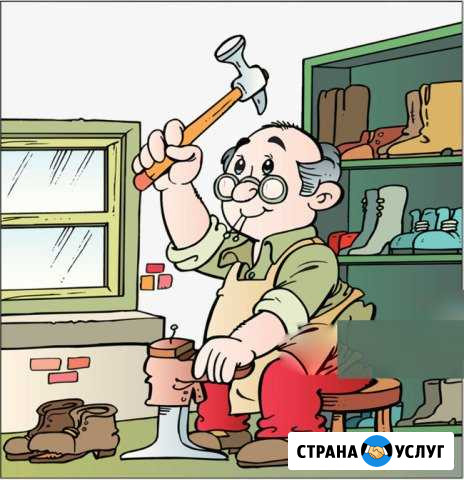 Ремонт обуви на Красном Октябре дома Фурманова35-5 Киржач - изображение 1
