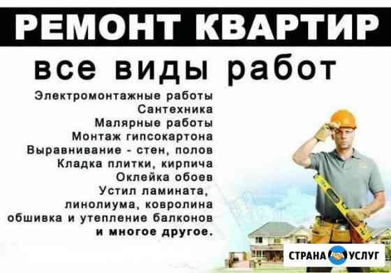 Ремонт Бузулук
