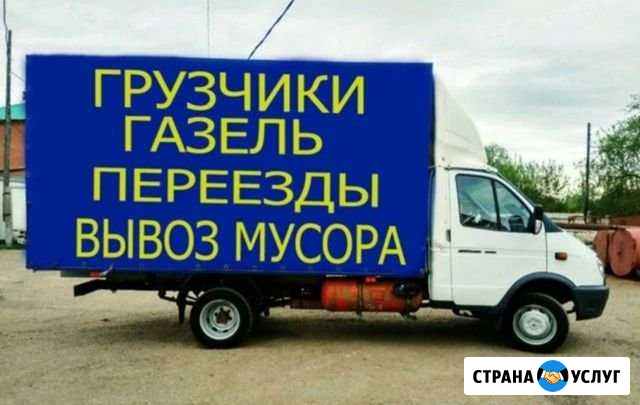 Грузоперевозки Саратов - изображение 1