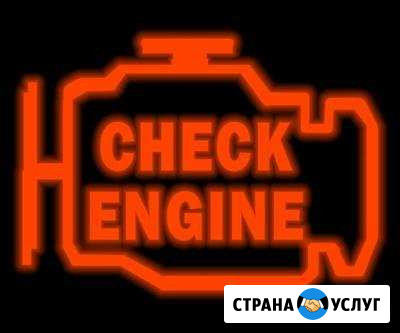 Автоэлектрик /выезд /Диагностика Северск - изображение 1