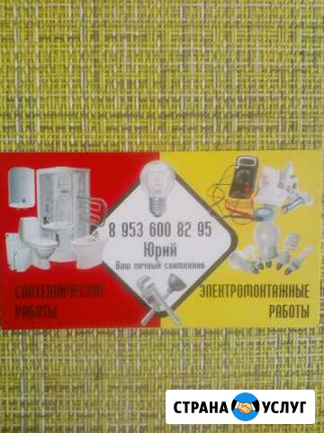 Сантехнические работы Новоуральск - изображение 1