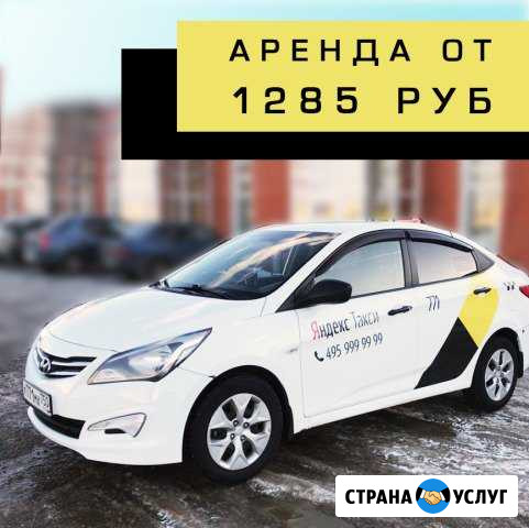 Аренда авто под такси (Ступино) Ступино - изображение 1
