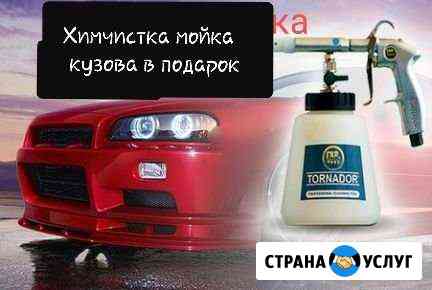Химчистка автомобилей Торнадор и паром Киров