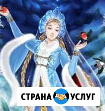 Дед Мороз и Снегурочка Новороссийск - изображение 1