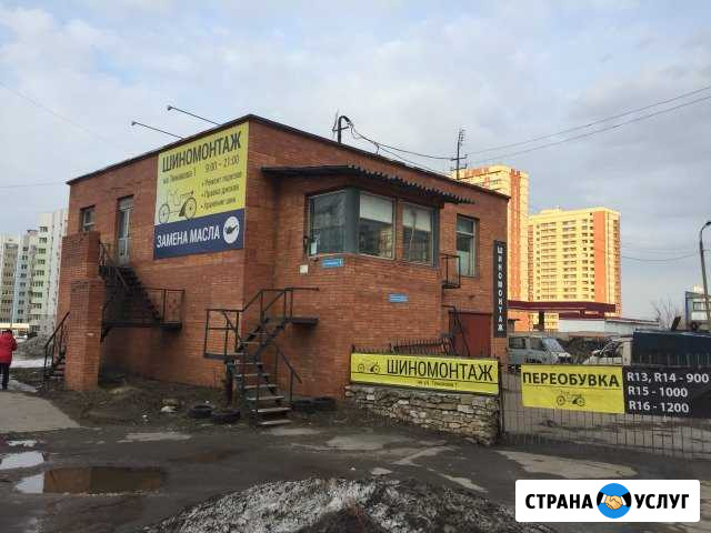 Шиномонтаж на Тимакова 1 Рязань - изображение 1