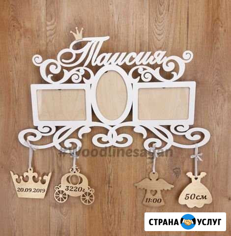 Детские метрики, фоторамки Саяногорск - изображение 1