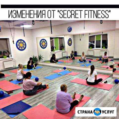 Йога женская Ачинск