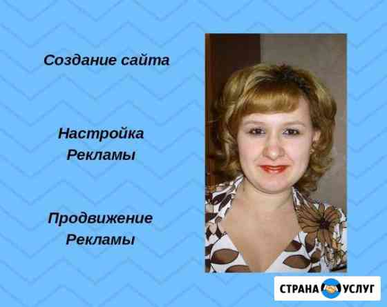 Создание сайтов. Регина Каримова Салават