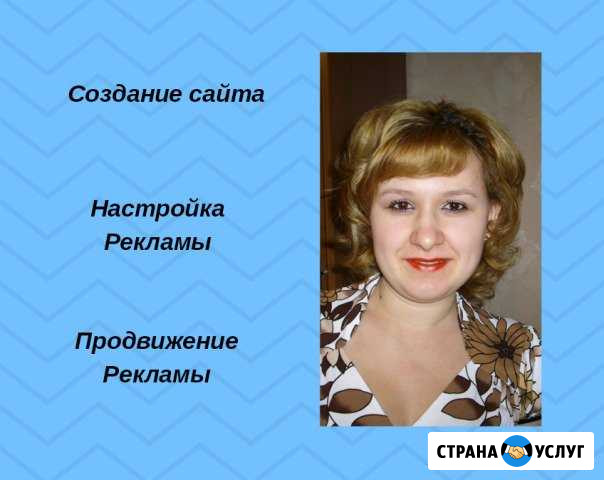 Создание сайтов. Регина Каримова Салават - изображение 1
