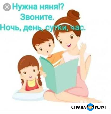 Услуги няни, сиделки Нижневартовск - изображение 1