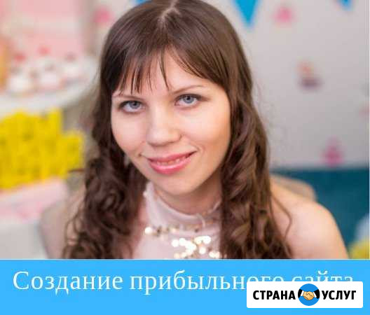 Создание продающих сайтов с гарантией результата Красноярск - изображение 1