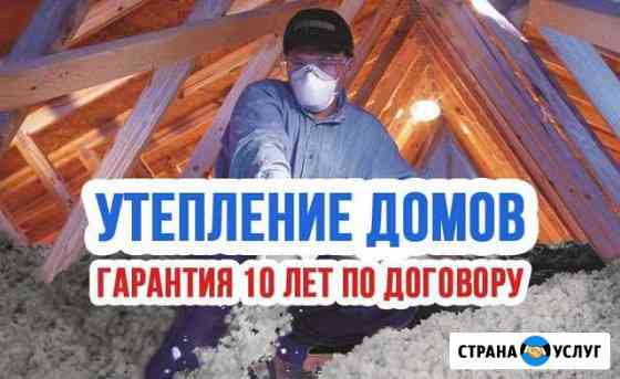 Утепление дома Горячий Ключ