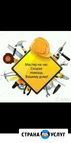 Мастер на час Хасавюрт - изображение 1