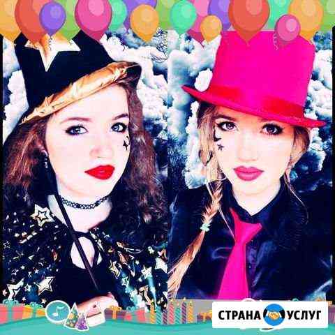 Аниматор Краснодар