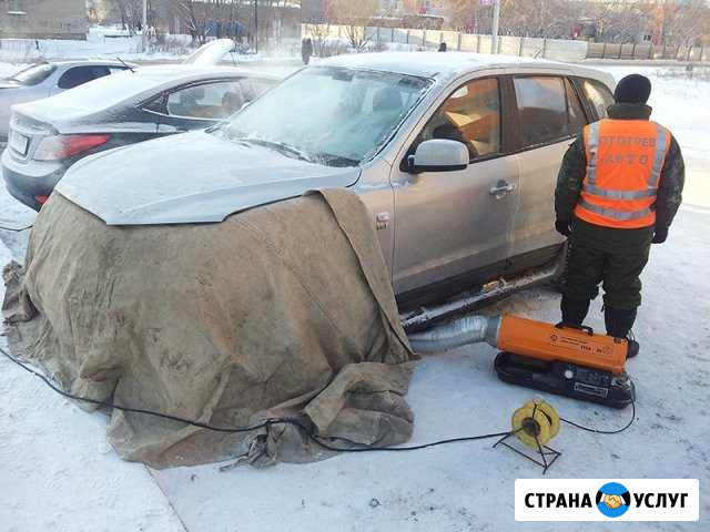 Отогрев авто Комсомольск-на-Амуре - изображение 1