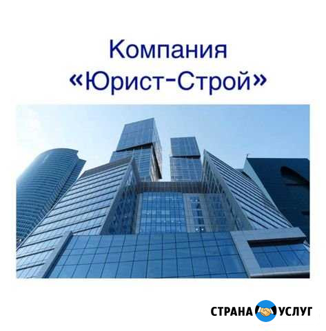Юридические услуги Кемерово - изображение 1