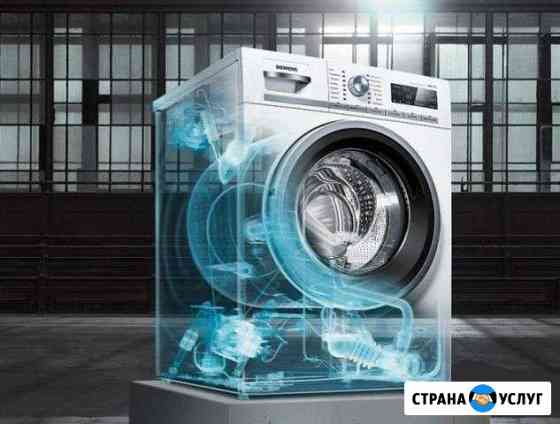 Ремонт стиральных машин на дому. Покупка бу Новокузнецк
