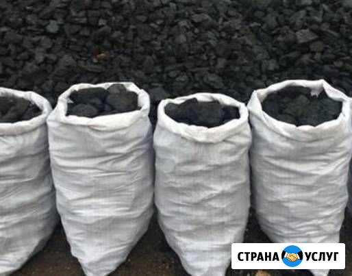 Уголь в мешках Биробиджан - изображение 1