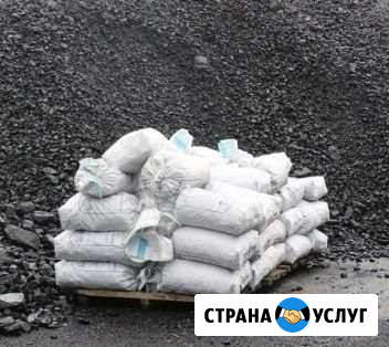 Уголь в мешках Биробиджан - изображение 1
