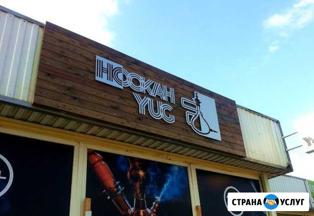 Вывески, буквы, монтаж, накатка пленки Краснодар - изображение 1