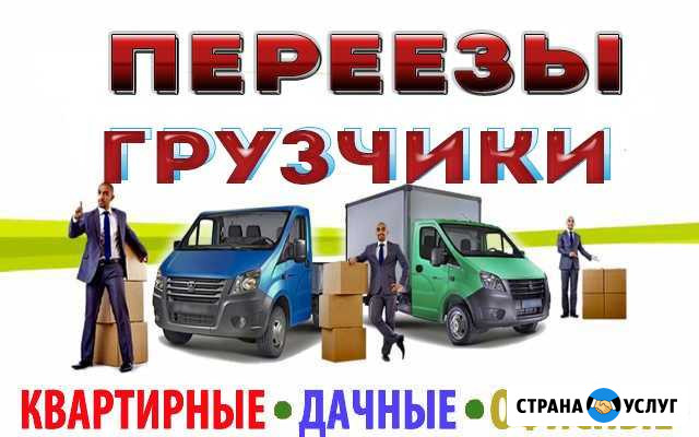 Грузчики Саратов - изображение 1