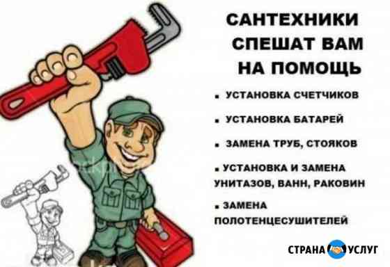 Сварщик сантехник Ноябрьск