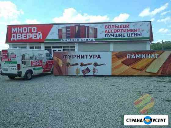 Наружная реклама в Симферополе. Баннер, вывески Симферополь