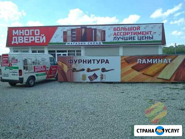 Наружная реклама в Симферополе. Баннер, вывески Симферополь - изображение 1