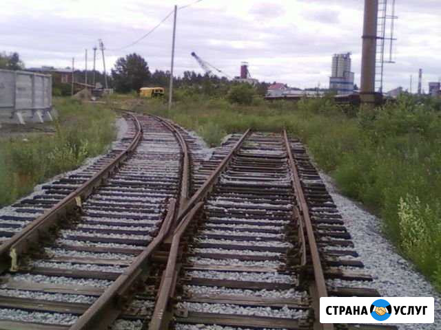 Аренда ж/д тупика, приемка, отгрузка и хранение не Березовский - изображение 1